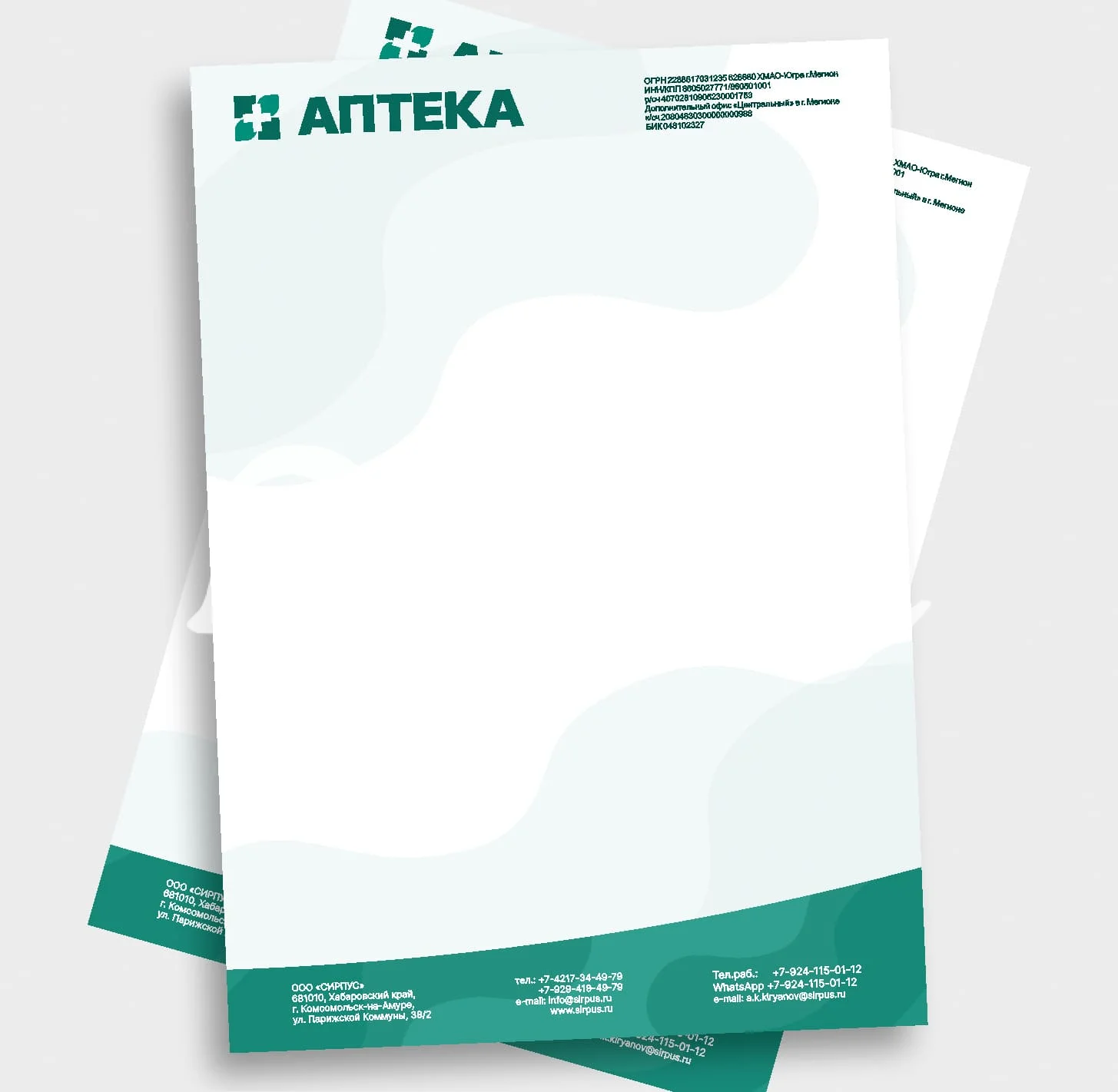 фирменый бланк А4 3