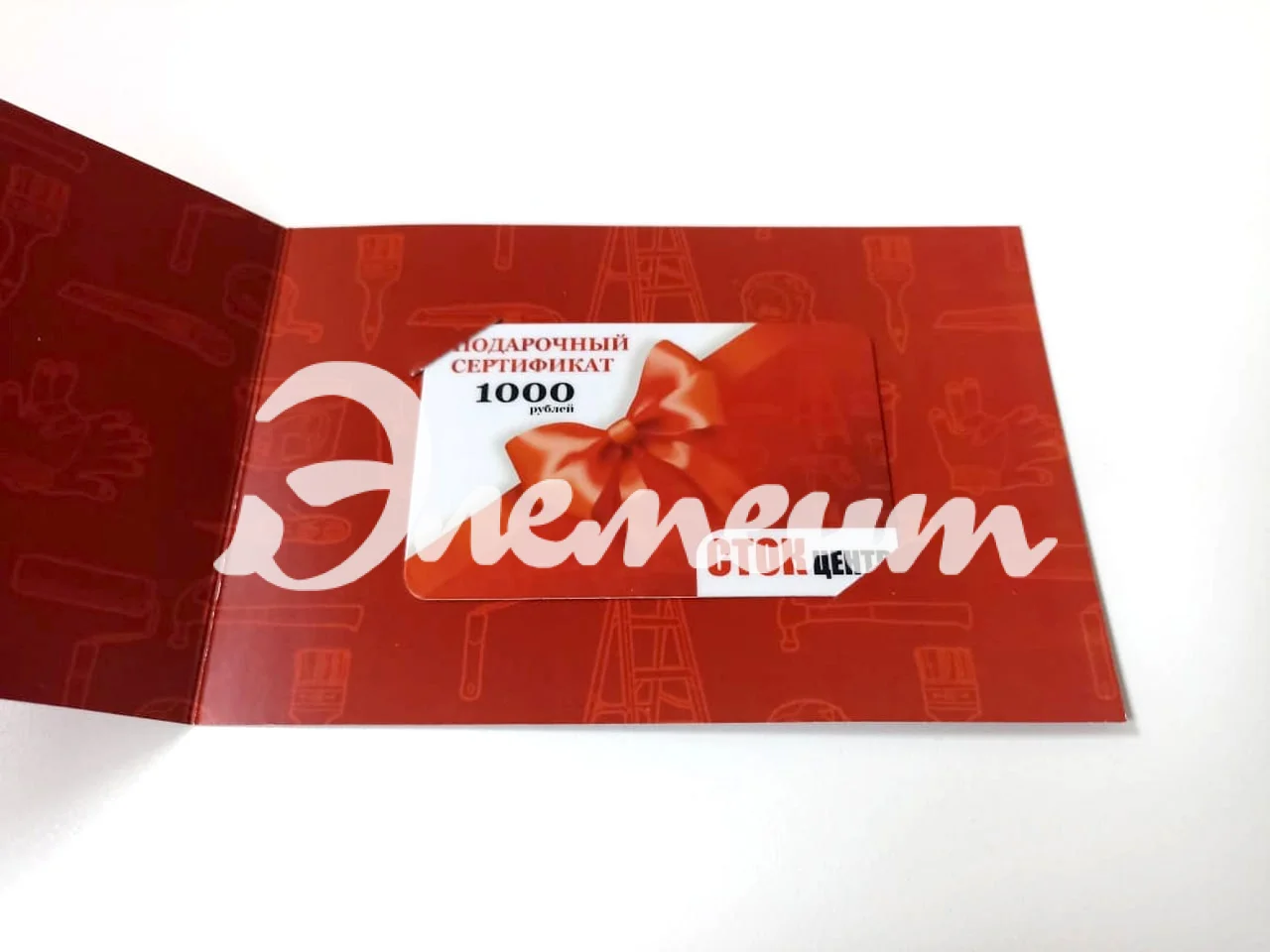 подарочный сертификат с конвертом открытый-min