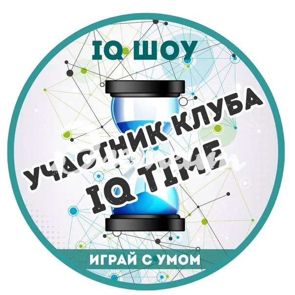 Стикеры для участников мероприятий