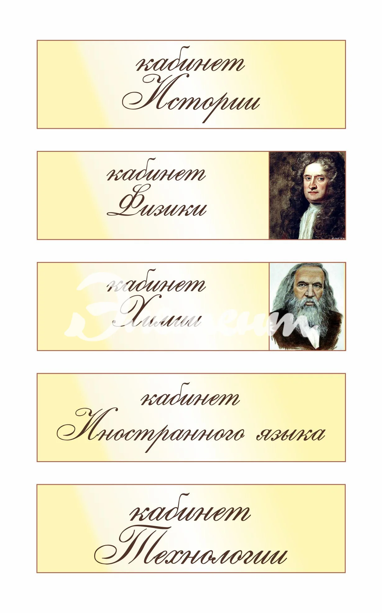 Школьные таблички 350х100мм (10)