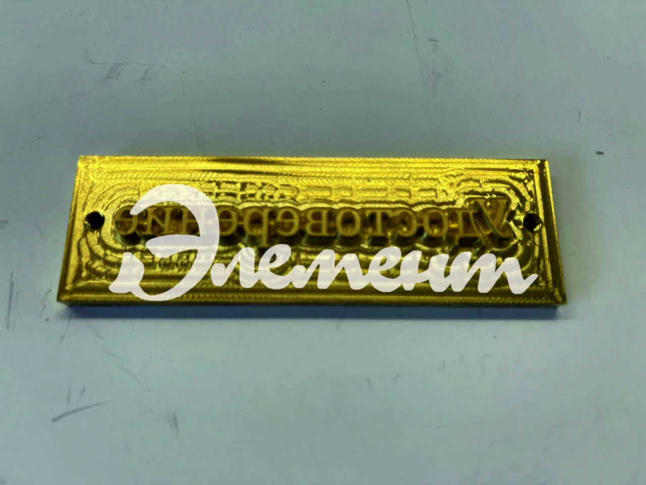 Клише для удостоверения