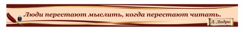Оформление кабинета Русского языка 4000х400мм