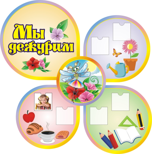 Стенды группа Стрекоза 690х690мм 