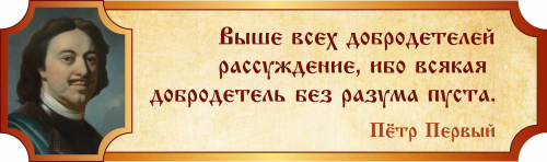 Оформление кабинета Истории 950х280мм. (3)