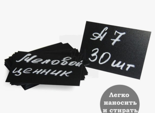 меловая табличка