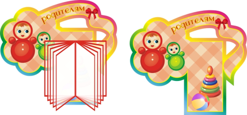 Стенды группа Неваляшки    650х620мм 