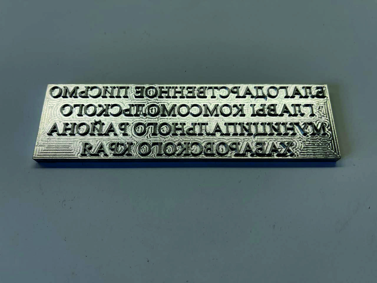 Клише благодарственное письмо — копия