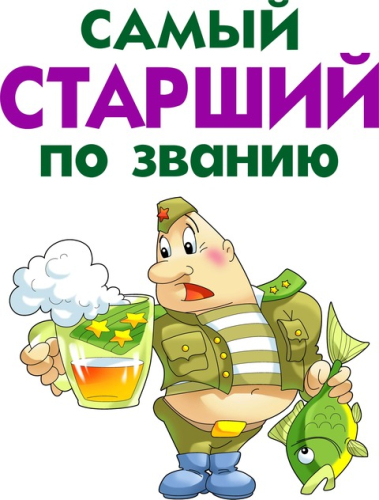 23февраля_51 23февраля_51