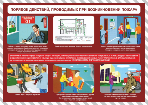 Тематические стенды 900х640мм (2)