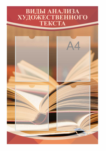 Стенды для кабинета Русского языка 600х900мм