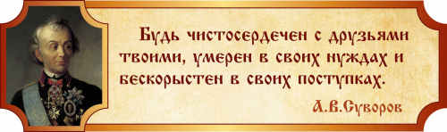 Оформление кабинета Истории 950х280мм. (2)