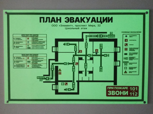 План эвакуации в светится в темноте горизонтальный