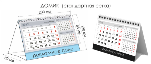 домик перекидной5