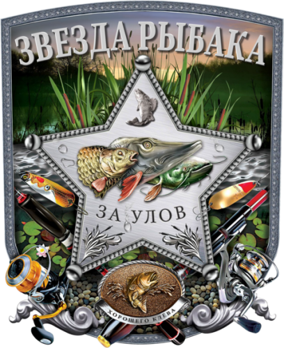 Рыбалка_8