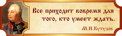 Оформление кабинета Истории 950х280мм. (4)