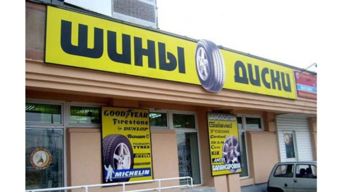 Изготовление вывески на металлопластике Элемент 1