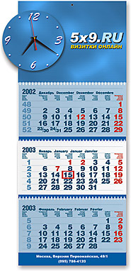 квартальный календарь с часами
