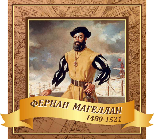 Оформление кабинета географии 550х500мм