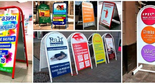 БУ Штендеры перетяжка Элемент