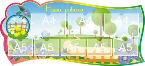 Стенды группа Птенчики 1300х600мм 