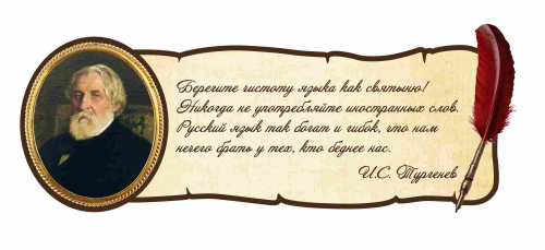 Оформление кабинета литературы 760х300мм (2) Оформление кабинета литературы 760х300мм (2)