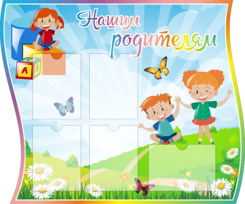 Стенды группы Семицветик 1150х950мм