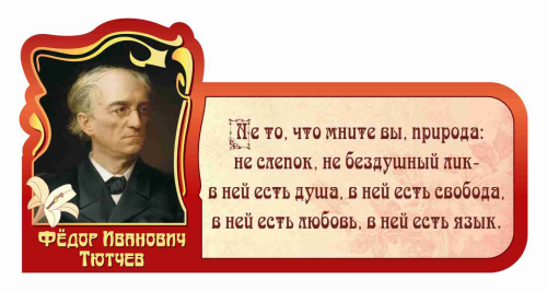 Оформление кабинета Биологии 930х470мм (2)