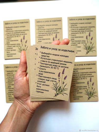 Инструкции по уходу2 Инструкции по уходу2