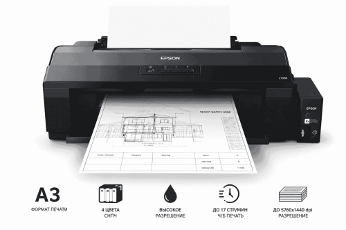 Принтер струйный Epson L1300 А3 черный Элемент Комсомольск на амуре (2)
