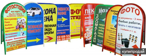 Изготовление штендера Элемент