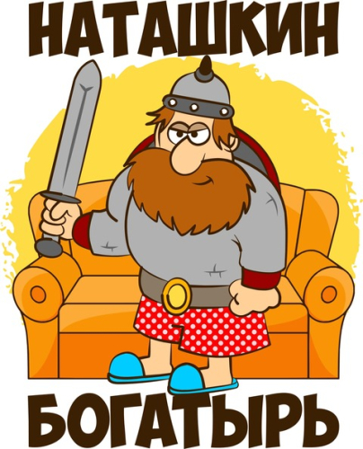 Именные_50 Именные_50