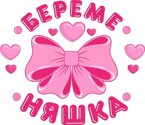 Беременные_1