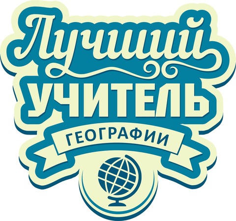 Учителя_5