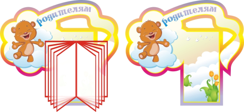 Стенды группа Облачко 650х620мм 