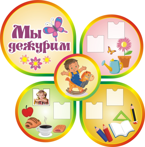 Стенды группа Кроха  690х690мм 