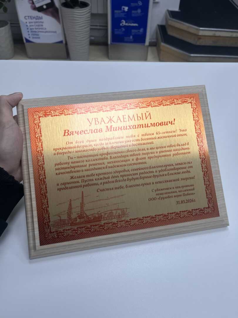 планкетка 1