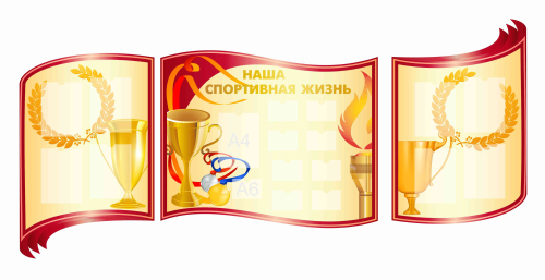 Стенды для фойе и рекреаций 2750х1300мм 9шт-А4, 9шт-А6 Стенды для фойе и рекреаций 2750х1300мм 9шт-А4, 9шт-А6