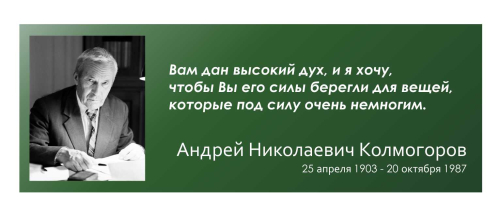 Оформление Портреты и высказывания 1000х365мм (12)