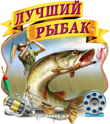 Рыбалка_16