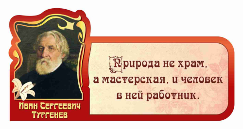 Оформление кабинета Биологии 930х470мм (4)