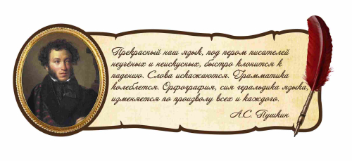 Оформление кабинета литературы 760х300мм