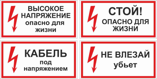 znaki_bezopasnosti_raznoe_015_T_14 znaki_bezopasnosti_raznoe_015_T_14