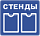 Стенды, таблички, указатели