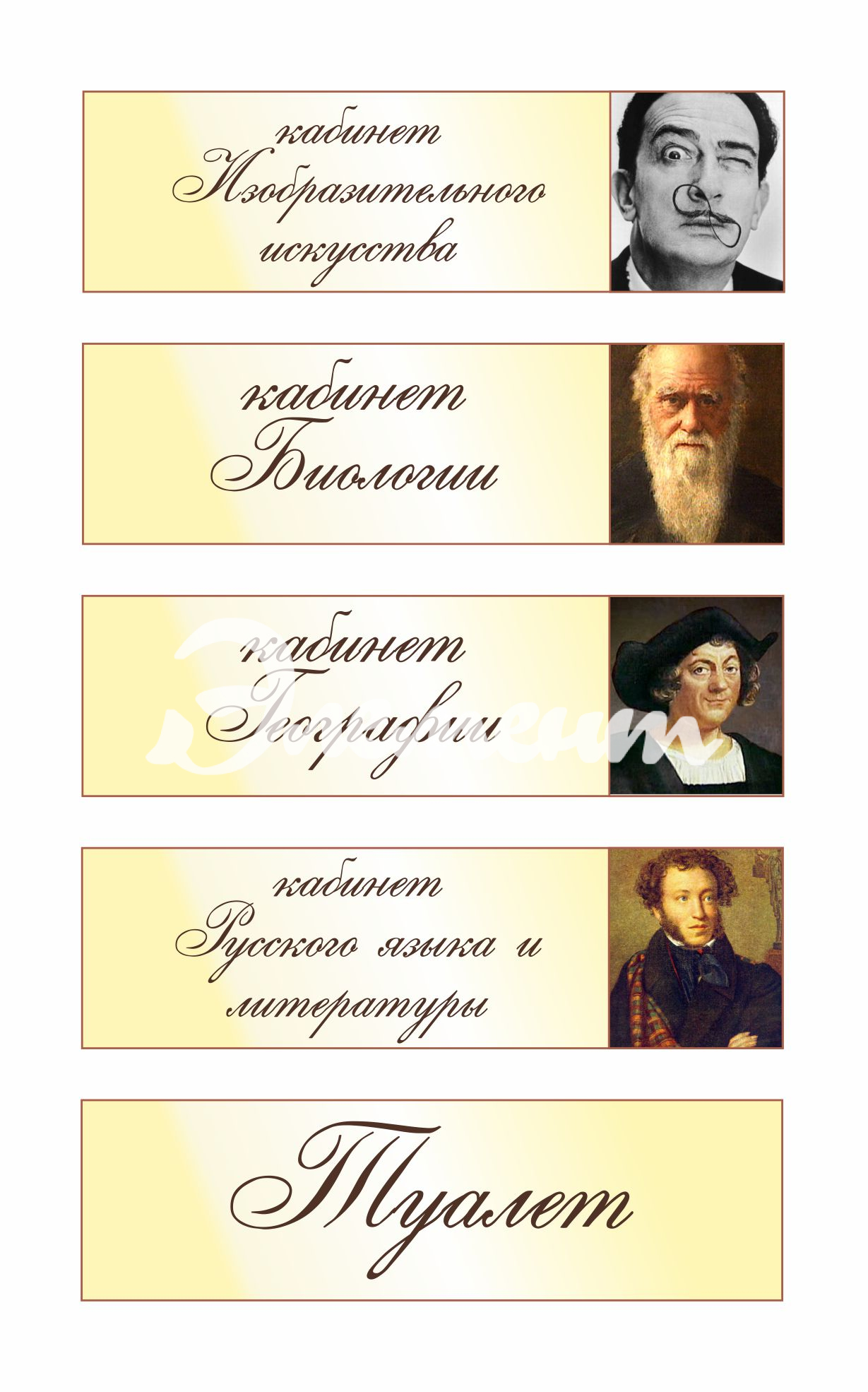 Школьные таблички 350х100мм (11)