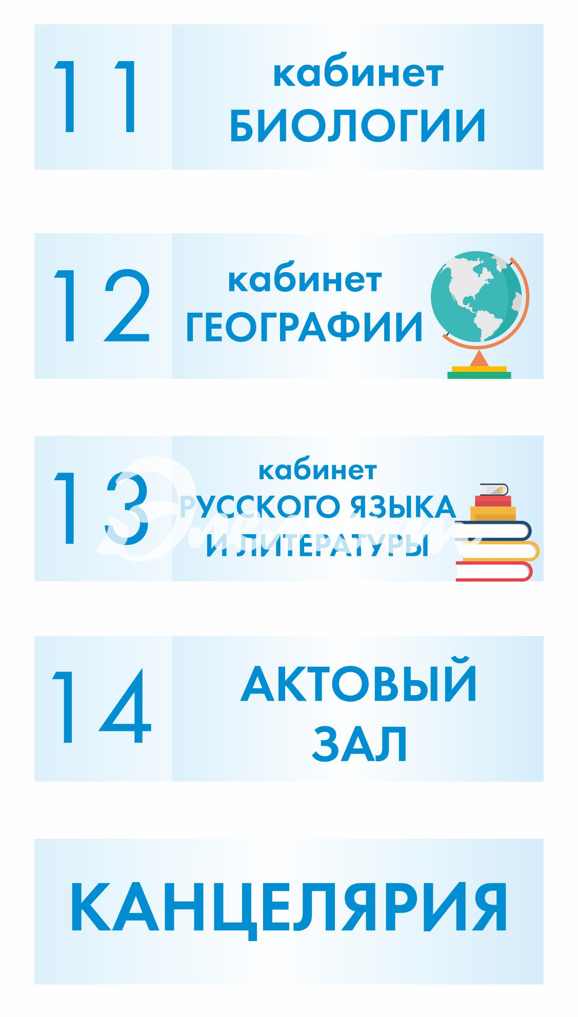 Школьные таблички 350х100мм (3)