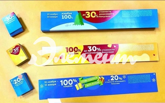 шелфтокер бумага2