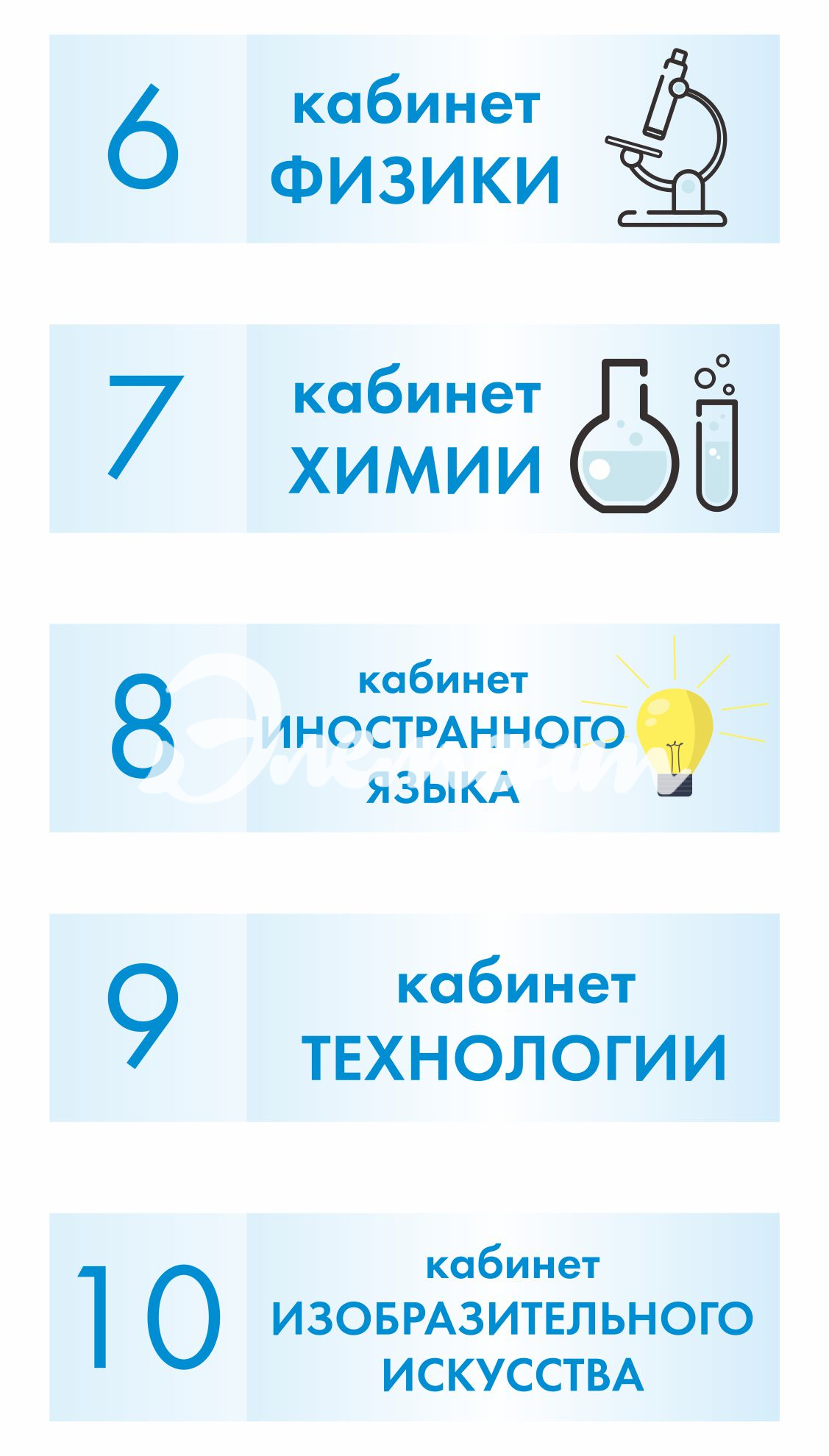 Школьные таблички 350х100мм (2)