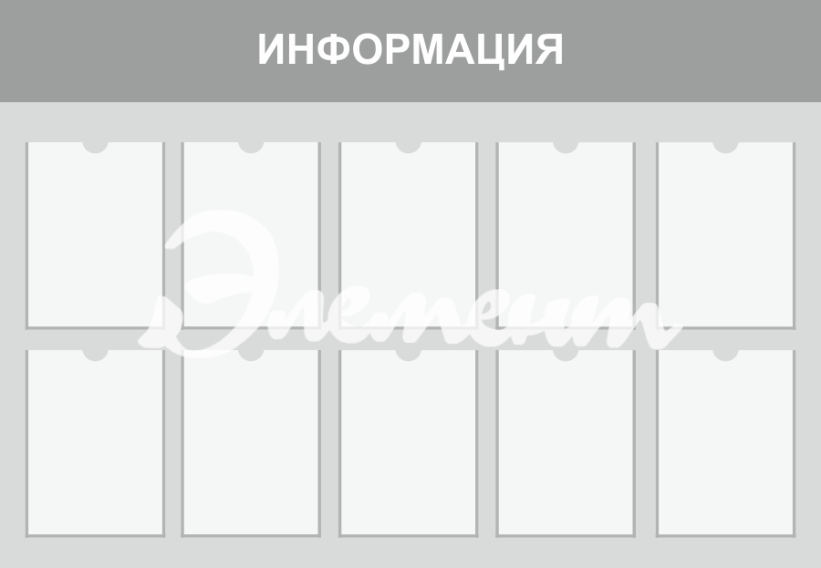 information_2016_1300x900mm