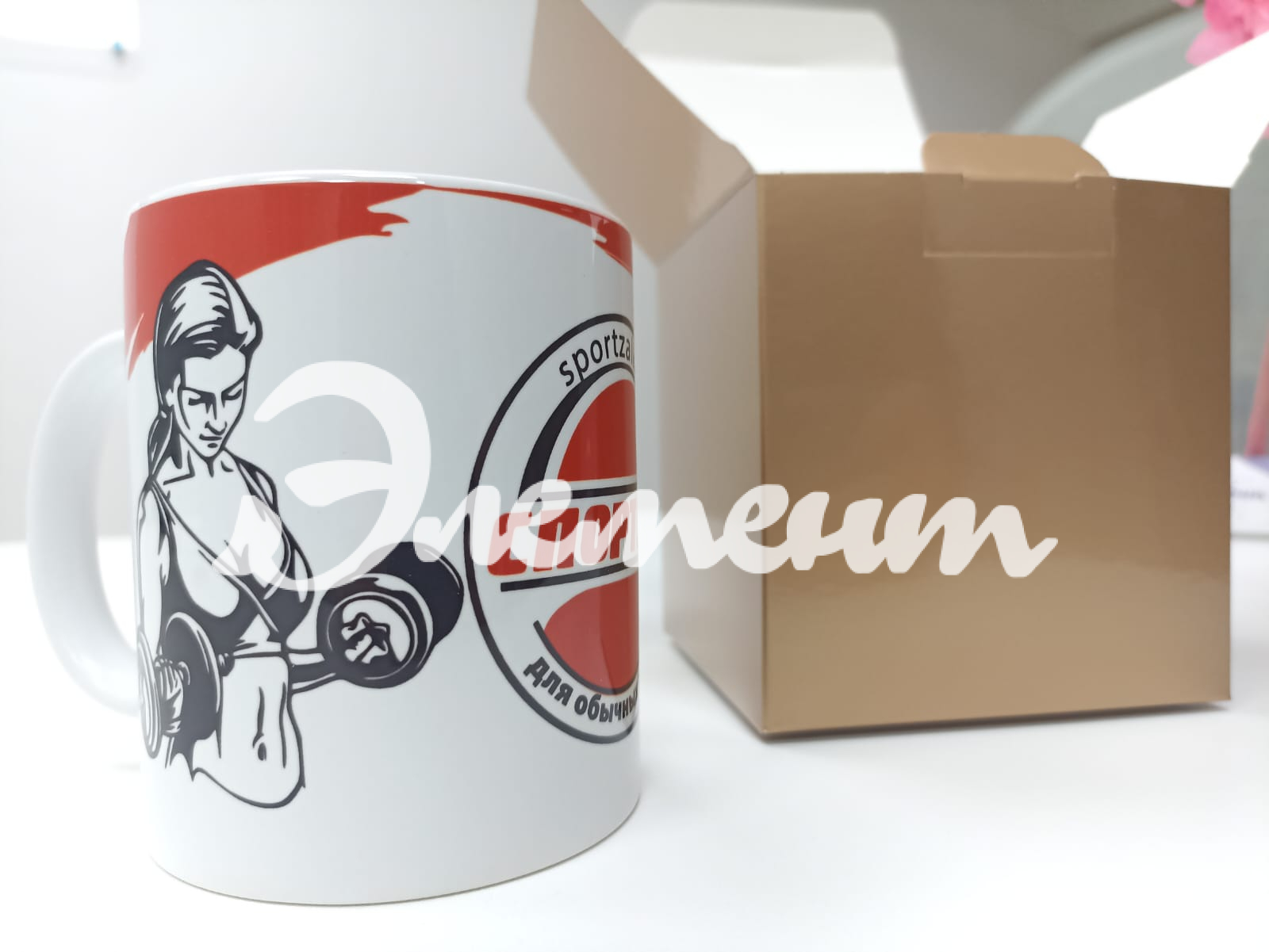 Уружка и упаковка