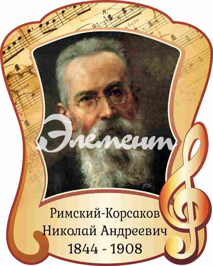 Оформление кабинета музыки 400х500мм